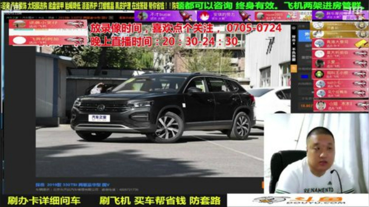 sxd小树发布了一个斗鱼视频2020-08-11