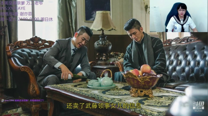 好女孩TV:今天通隐形守护者 2020-08-10 23点场