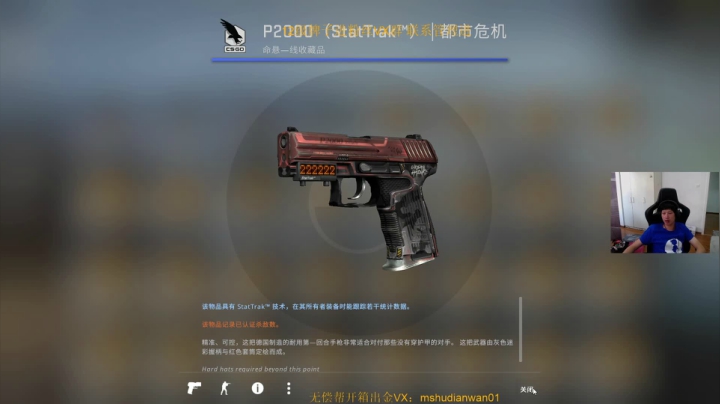 CSGO 之 劫后余生 2020-08-11 14点场