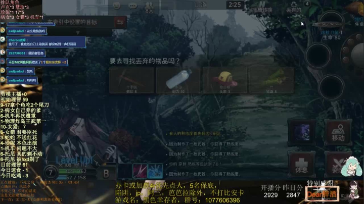 热到融化，然后开空调受凉 2020-08-06 18点场