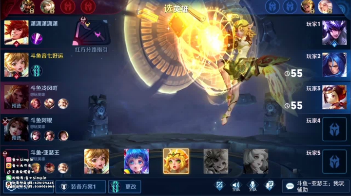 斗鱼全主播赛事逐浪杯！！ 2020-08-11 14点场