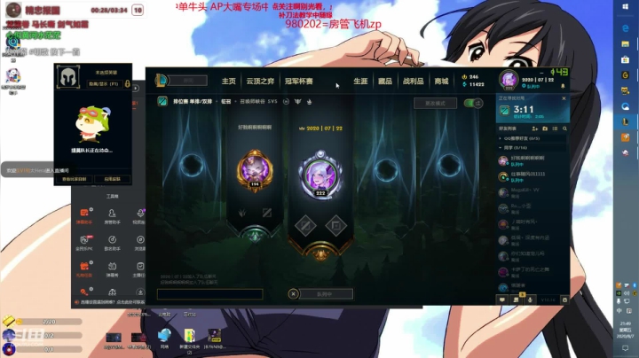 牛头还可以打中？   神牛教 2020-08-07 21点场