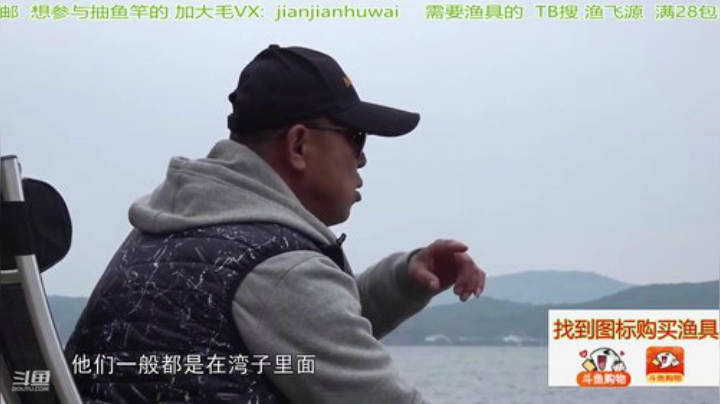 我在斗鱼看贱贱钓鱼直播户外