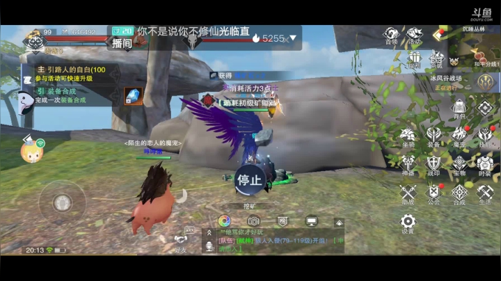 《风景美美哒》 2020-08-06 19点场