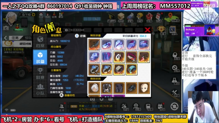 全新画像异人版本分析在线解读。调号打造 2020-08-09 19点场