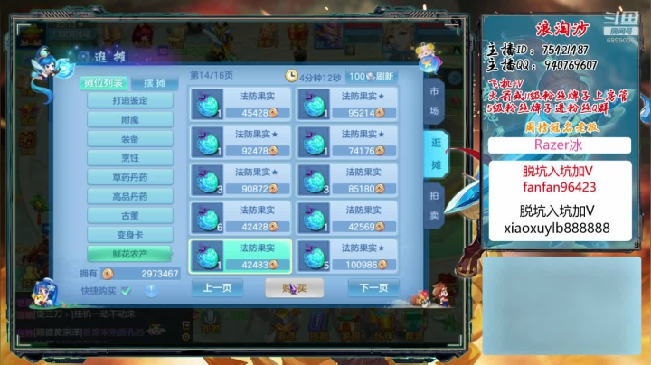 晚上拿个首席 2020-08-10 19点场