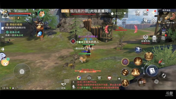 《风景美美哒》 2020-08-05 12点场