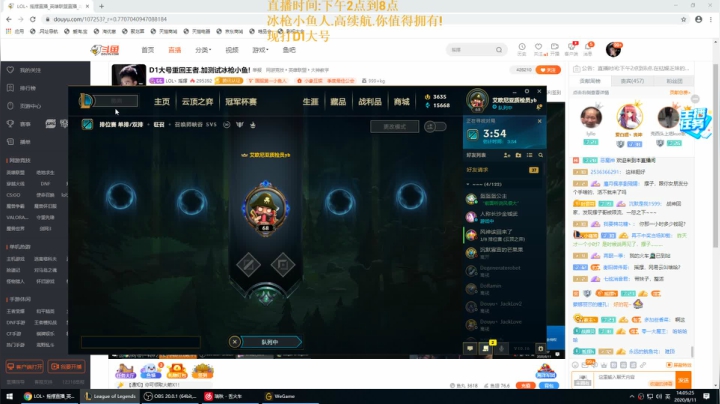 D1大号重回王者.加测试冰枪小鱼! 2020-08-11 13点场