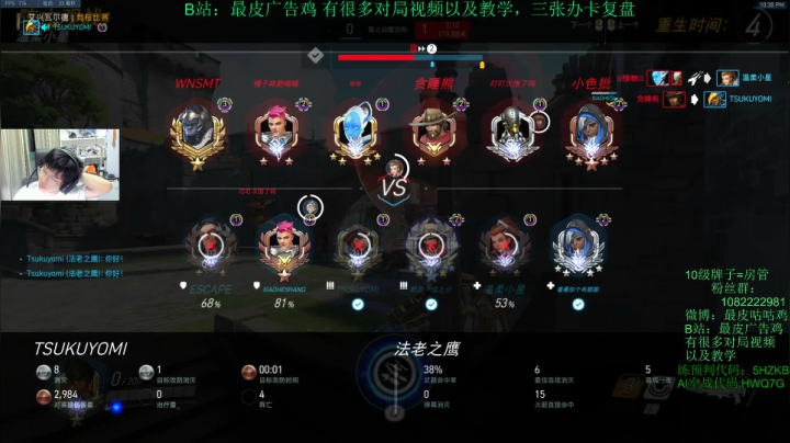 广告鸡：只玩会飞的英雄最高4600法鸡 2020-08-06 21点场