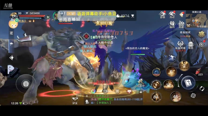 《风景美美哒》 2020-08-06 12点场