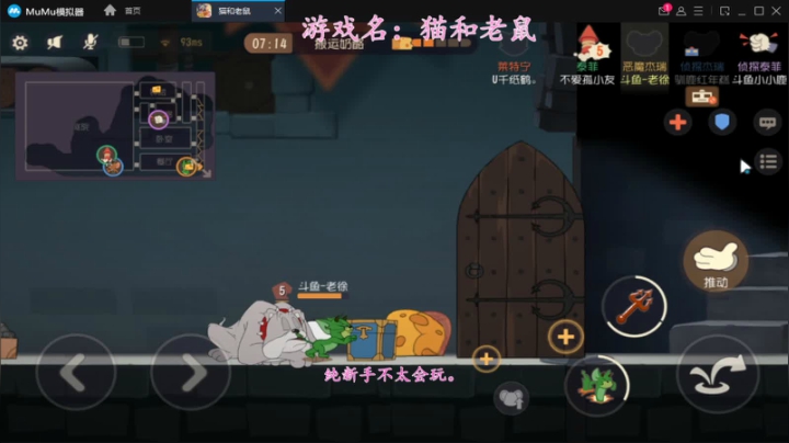 猫和老鼠手游-新手上路 2020-08-10 20点场