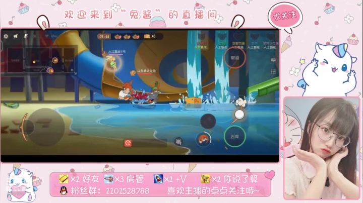 猫和老鼠真好玩~ 2020-08-10 15点场