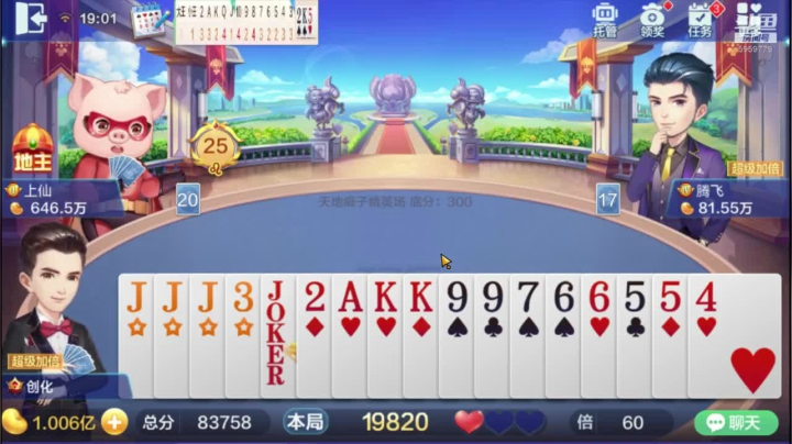 每天随便赢一点.2020.08.11日下午录.