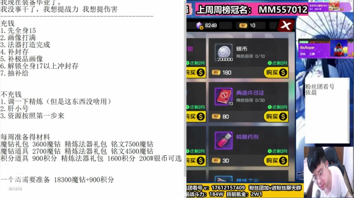 全新画像异人版本分析在线解读。调号打造 2020-08-09 23点场