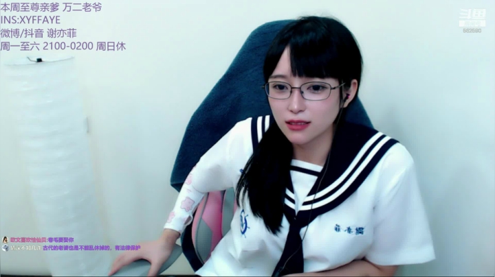 好女孩TV:今天通隐形守护者 2020-08-11 01点场