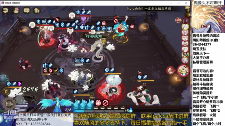 随风：备战崽战，冲鸭 2020-08-09 19点场