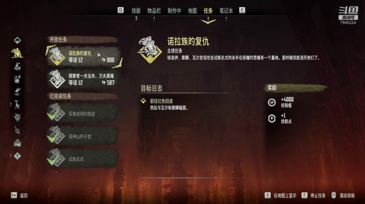 游戏名：    地平线：黎明时分 2020-08-10 22点场