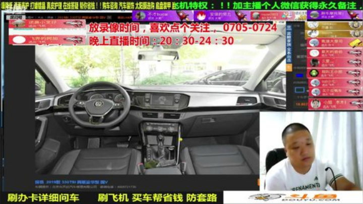sxd小树发布了一个斗鱼视频2020-08-11
