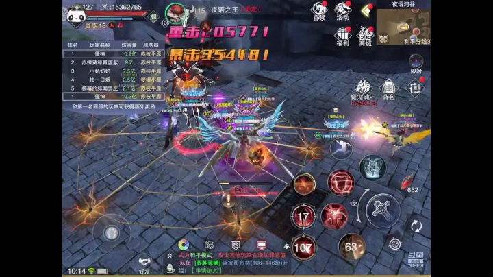 赤枝平原榜一战神爆轮回 2020-08-10 09点场