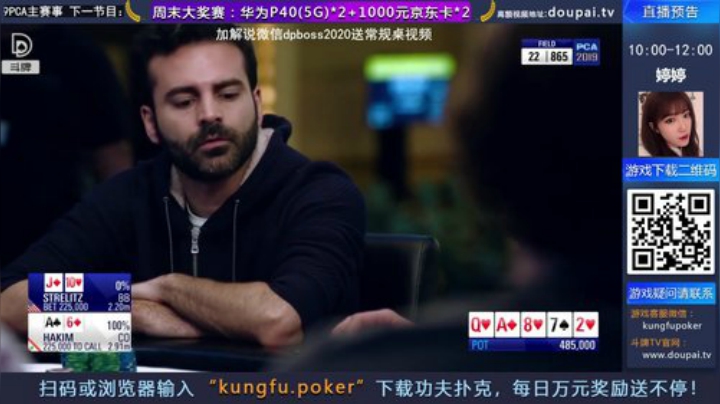 我在斗鱼看斗牌TV直播棋牌娱乐