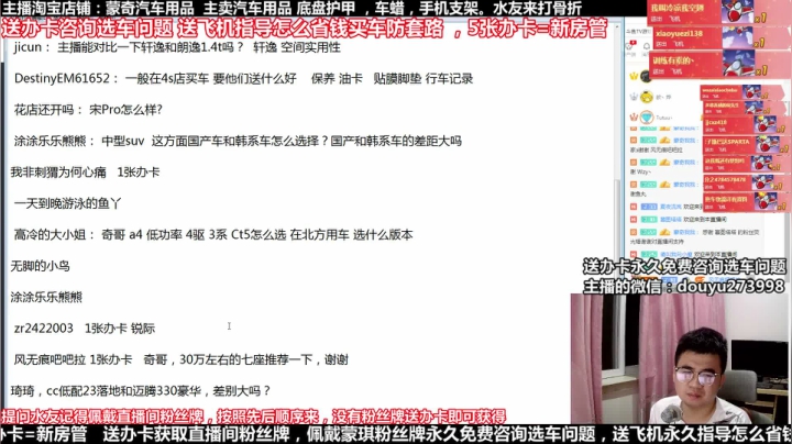 在线回答汽车问题 斗鱼最专业车评 2020-08-11 20点场