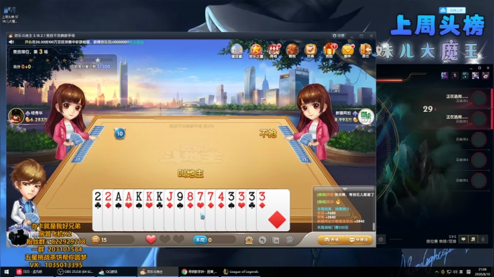 这波是一枝独秀中单青钢影 2020-08-10 20点场