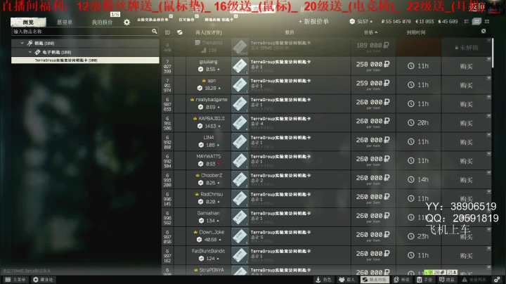 老闪：嗨皮起来 2020-08-08 19点场
