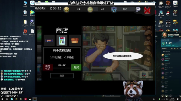 开始双英雄冲分啦 2020-08-11 11点场