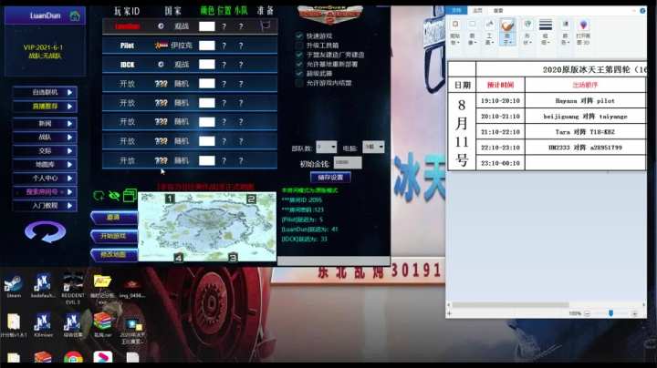 红色警戒冰天王锦标赛16强 2020-08-11 19点场