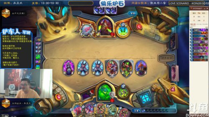 我在斗鱼看异灵术老师直播炉石传说