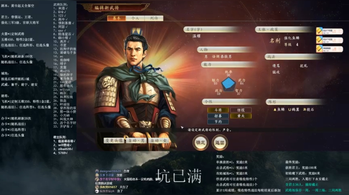 三国志14 1314213 2020-08-10 20点场