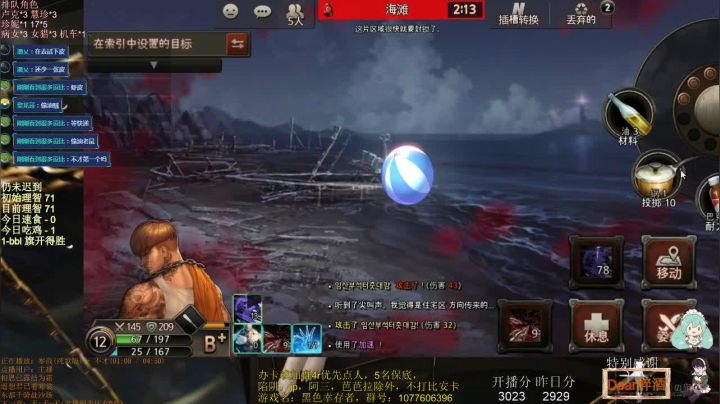 准点主播他又来了！ 2020-08-07 13点场