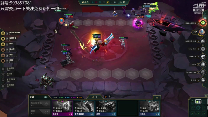 每天一套偷分阵容 2020-08-11 07点场