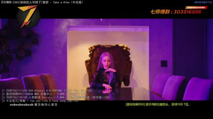 我在斗鱼看7师傅直播一起看
