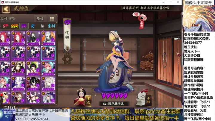随风：备战崽战，冲鸭 2020-08-09 11点场