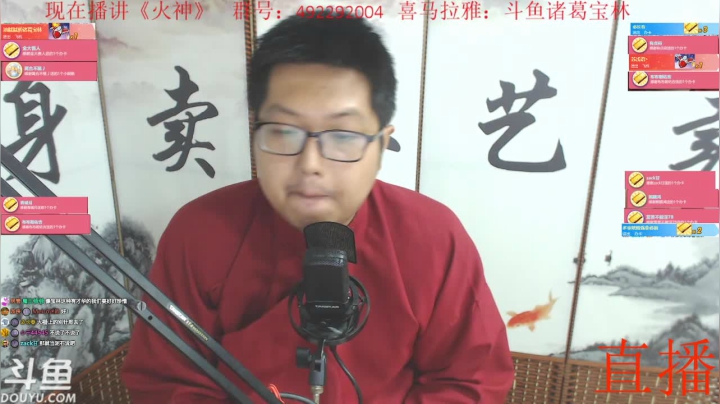 宝林书屋：每晚八点直播 2020-08-10 22点场