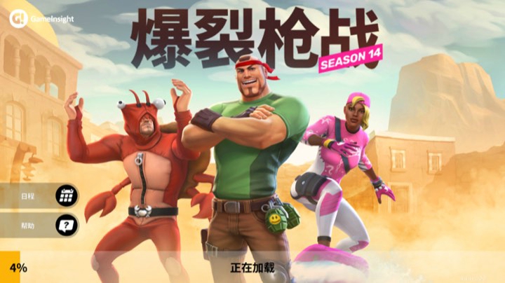 爆裂枪战Gods of Boom