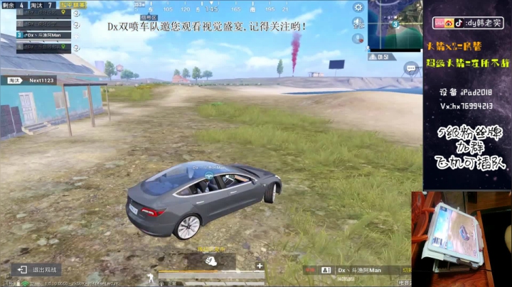 王牌局第一双喷火力车！ 2020-08-11 20点场
