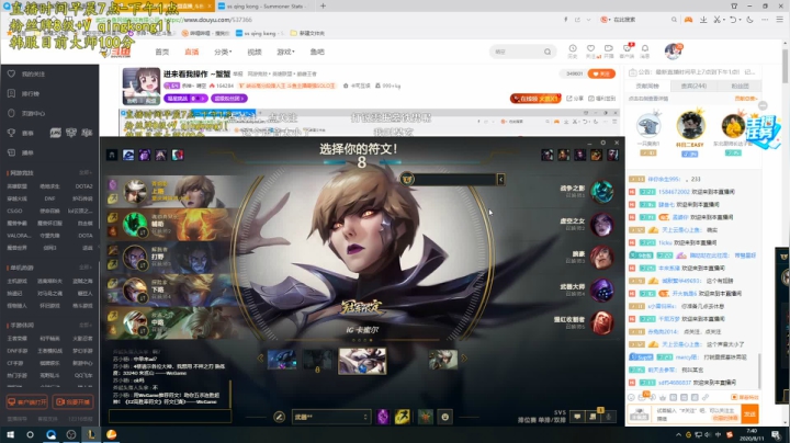 进来看我操作 ~蟹蟹 2020-08-11 07点场