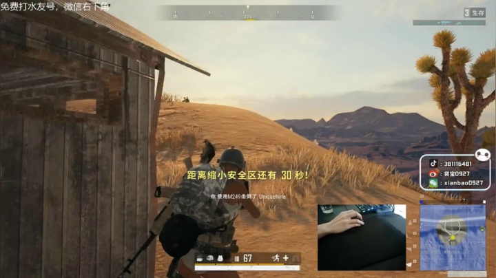 宇宙第一，单人四排 2020-08-11 18点场