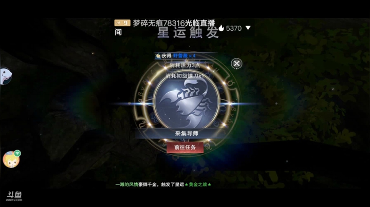 《风景美美哒》 2020-08-07 14点场