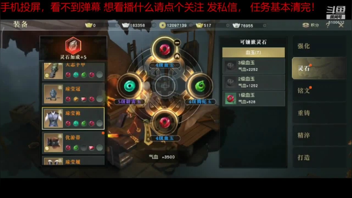 趣味乐高活力无限的直播间 全网最凉游戏区 2020-08-11 14点场