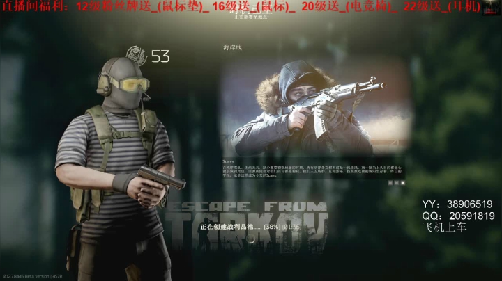 老闪：嗨皮起来 2020-08-10 16点场