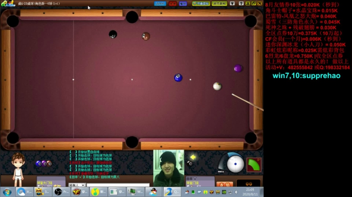 jiayoujiayou 2020-08-11 20点场