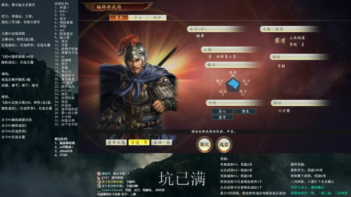 三国志14 1314213 2020-08-10 18点场