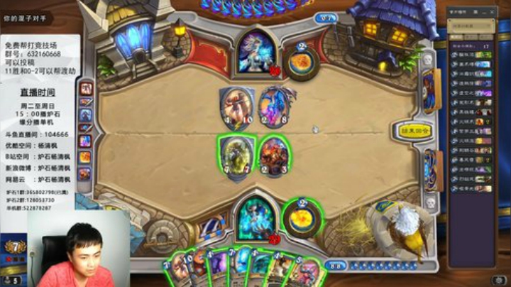 炉石杨清枫每日 ZY-110 竞技场法师内战 神仙打架 看谁仙术更强
