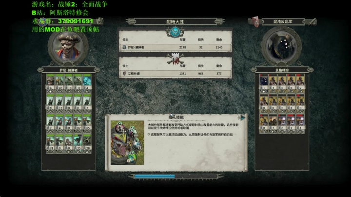 战锤2 SFO溺亡者大漩涡战役 2020-08-08 18点场