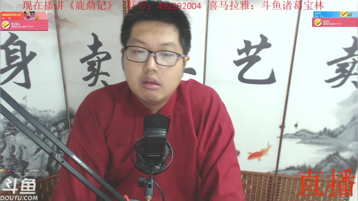 宝林书屋：每晚八点直播 2020-08-10 20点场