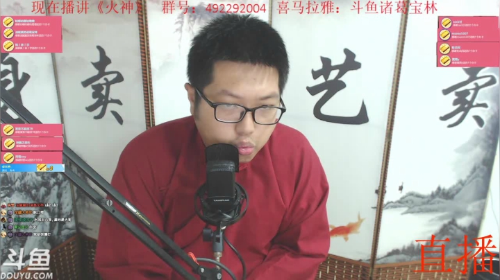 今晚9点开播！十分抱歉！ 2020-08-09 23点场