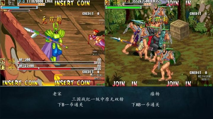 三国战纪系列 告别单身手速30年 2020-08-11 00点场